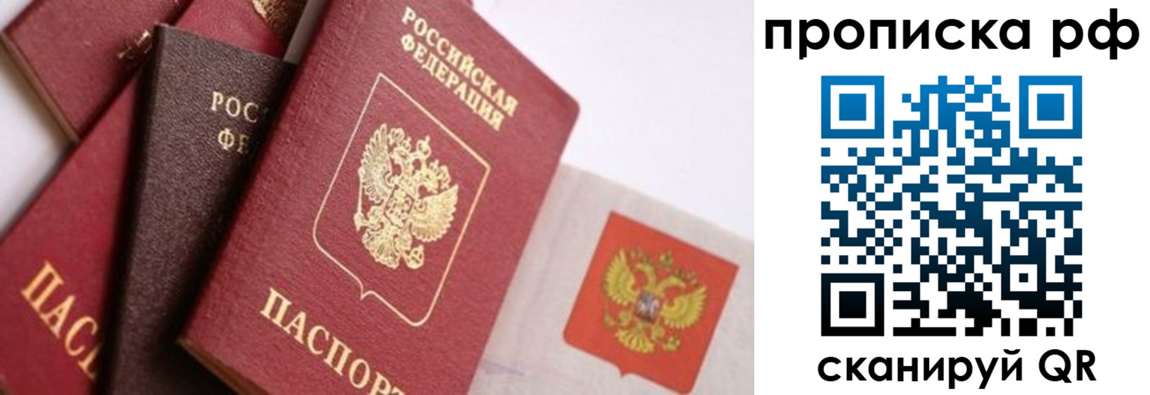прописка ребенка в Дрезне