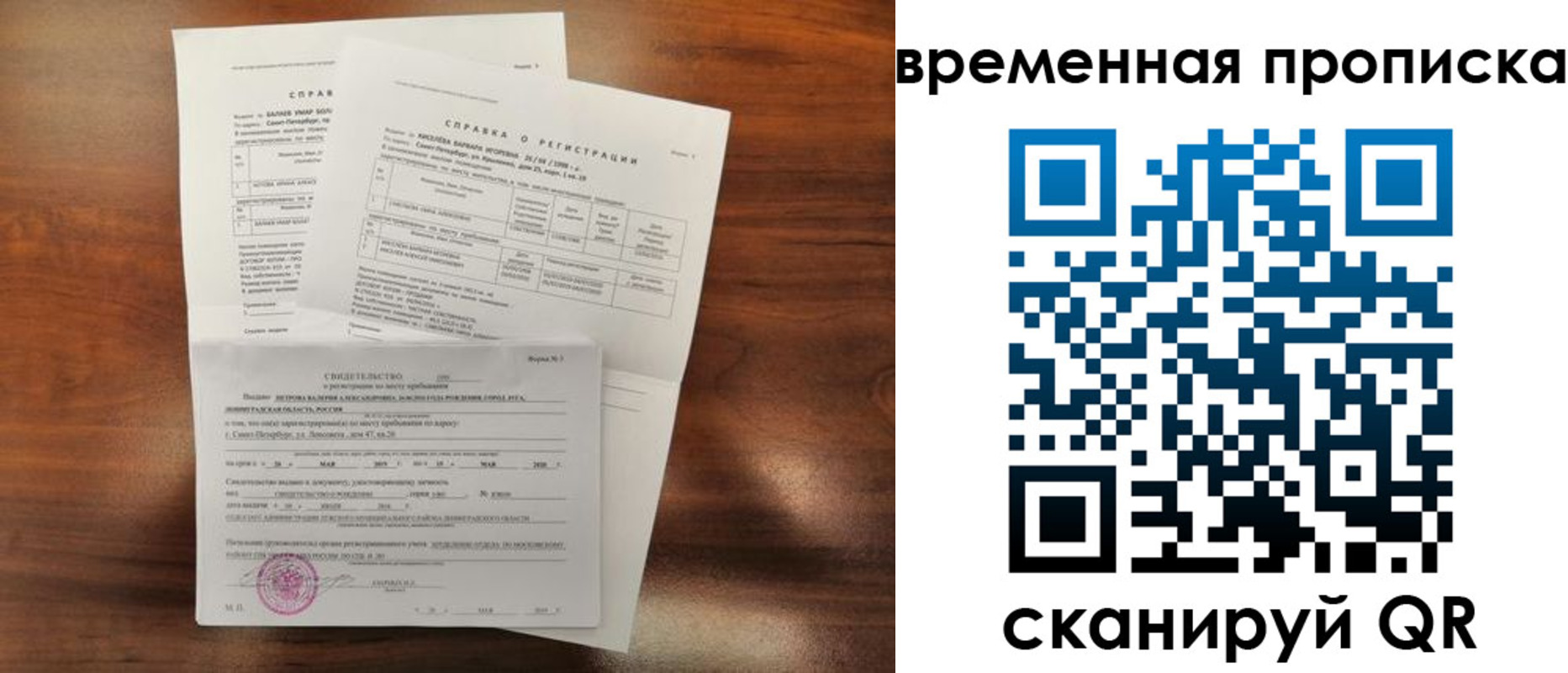 прописка от собственника в Дрезне