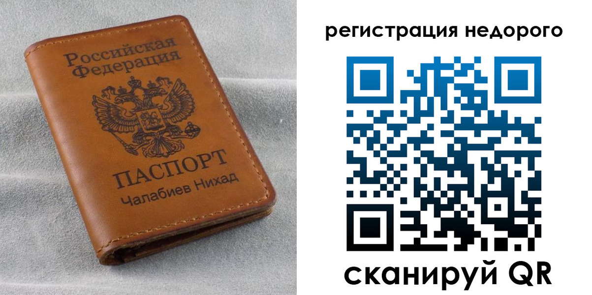 временная регистрация купить в Дрезне