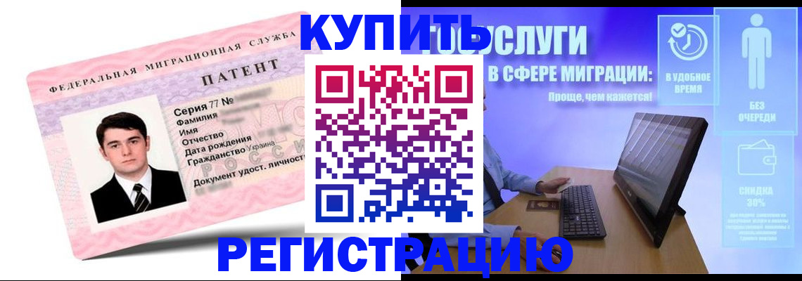 прописка регистрация в Дрезне