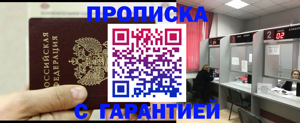 временная регистрация собственник в Дрезне