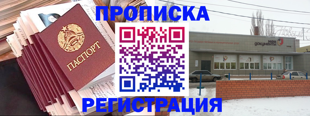 временная регистрация для школы в Дрезне