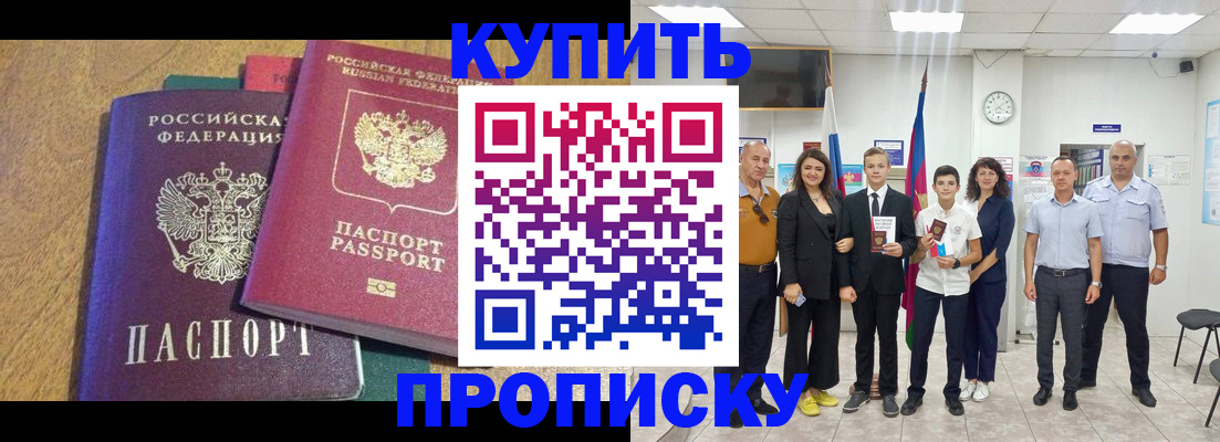 где прописаться в Дрезне