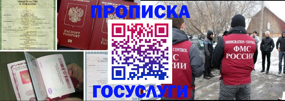 прописка для кредита в Дрезне