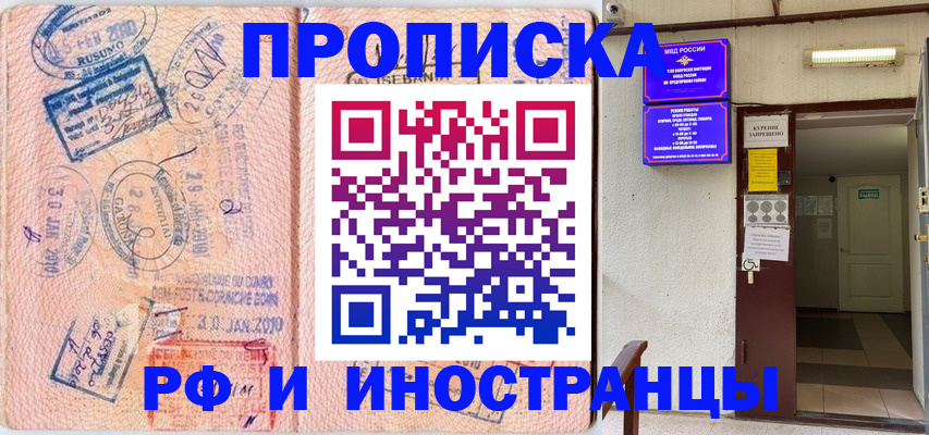 прописка для кредита в Дрезне