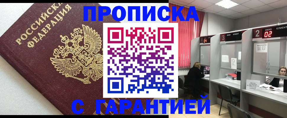 прописка паспорт в Дрезне